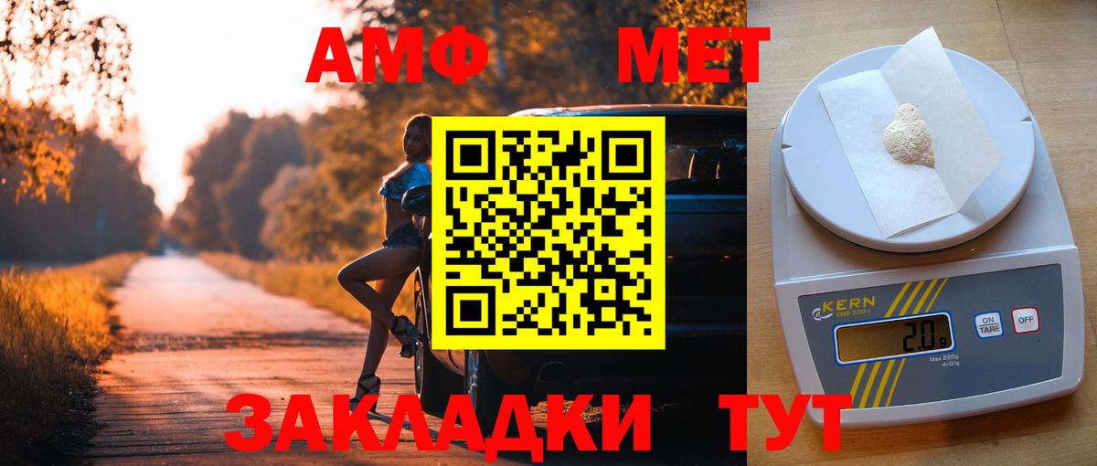 Amphetamine 97% Липецк