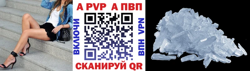 где купить   Липецк  Alpha PVP Соль 