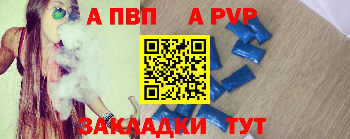 A PVP мука Липецк