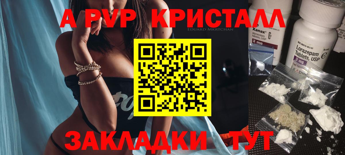 A-PVP VHQ  Вход с VPN  Липецк  Alpha-PVP Crystall  цена наркотик  Alpha PVP СК 