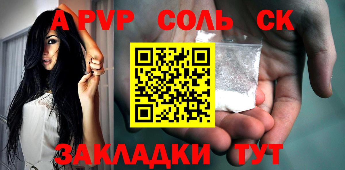 Alpha-PVP мука Липецк