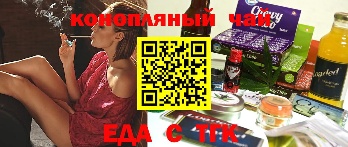 Cannafood конопля  Липецк 