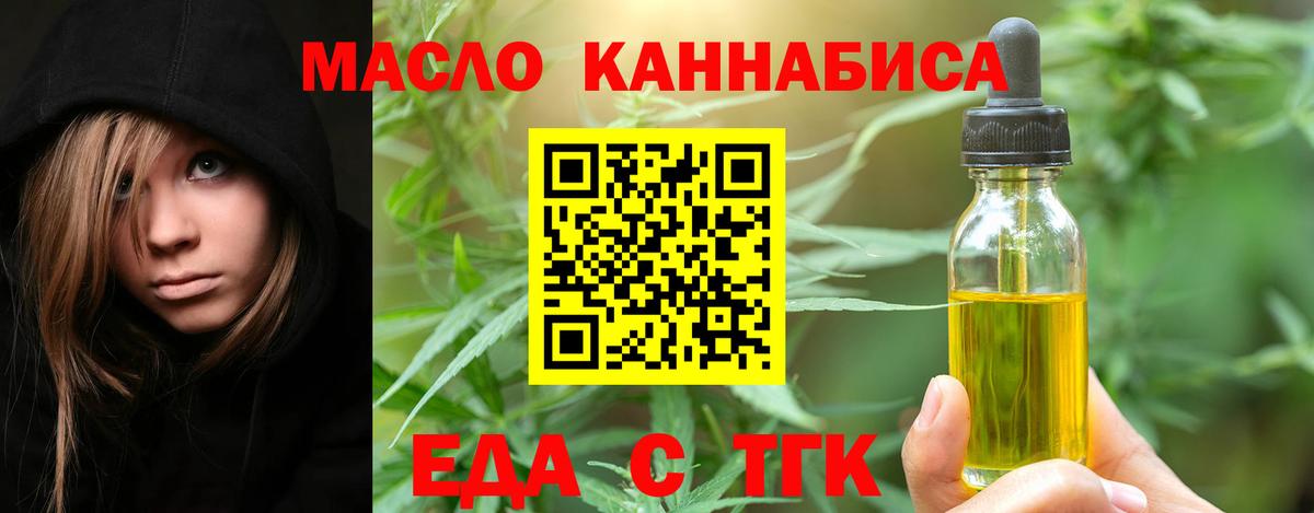 Липецк  Еда ТГК марихуана  Вход с VPN 