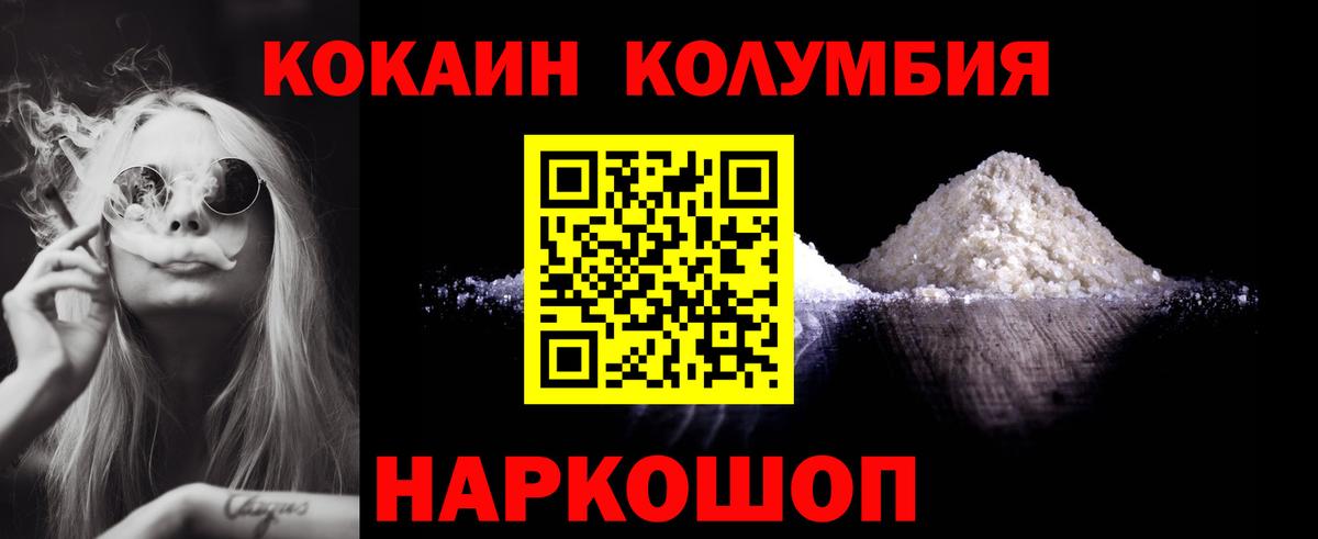 Cocaine Колумбийский Липецк