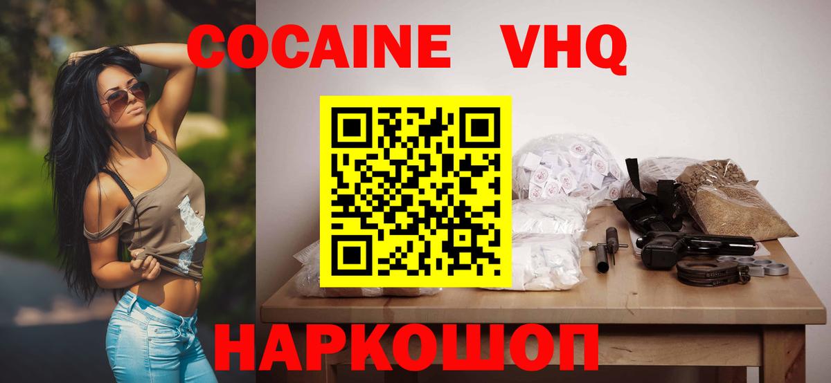 Cocaine Колумбийский  Вход с VPN  КОКАИН Перу  Липецк 
