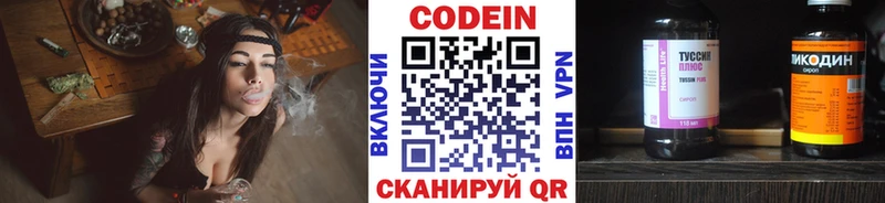 Кодеиновый сироп Lean напиток Lean (лин)  даркнет сайт  Липецк 