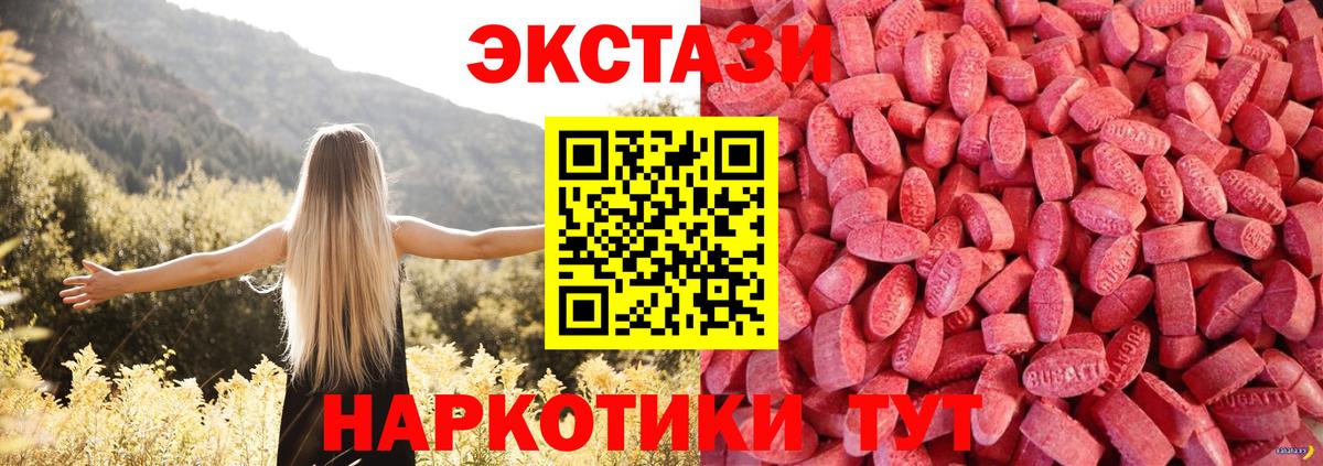 Липецк  сколько стоит  Вход с VPN  Ecstasy Дубай  ЭКСТАЗИ 