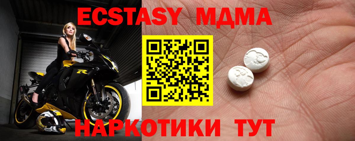ЭКСТАЗИ MDMA  Липецк  Экстази  Ecstasy louis Vuitton 
