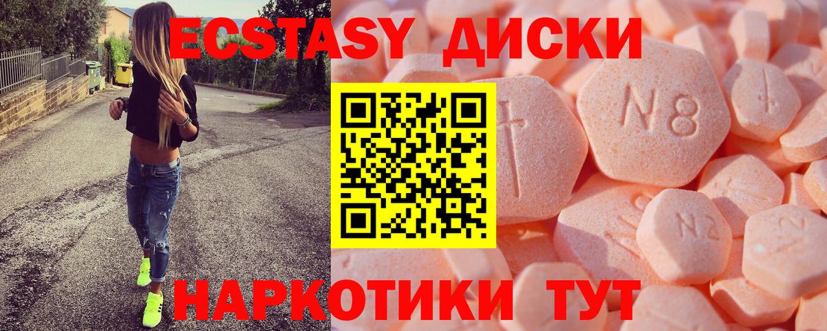 ЭКСТАЗИ 99% Липецк