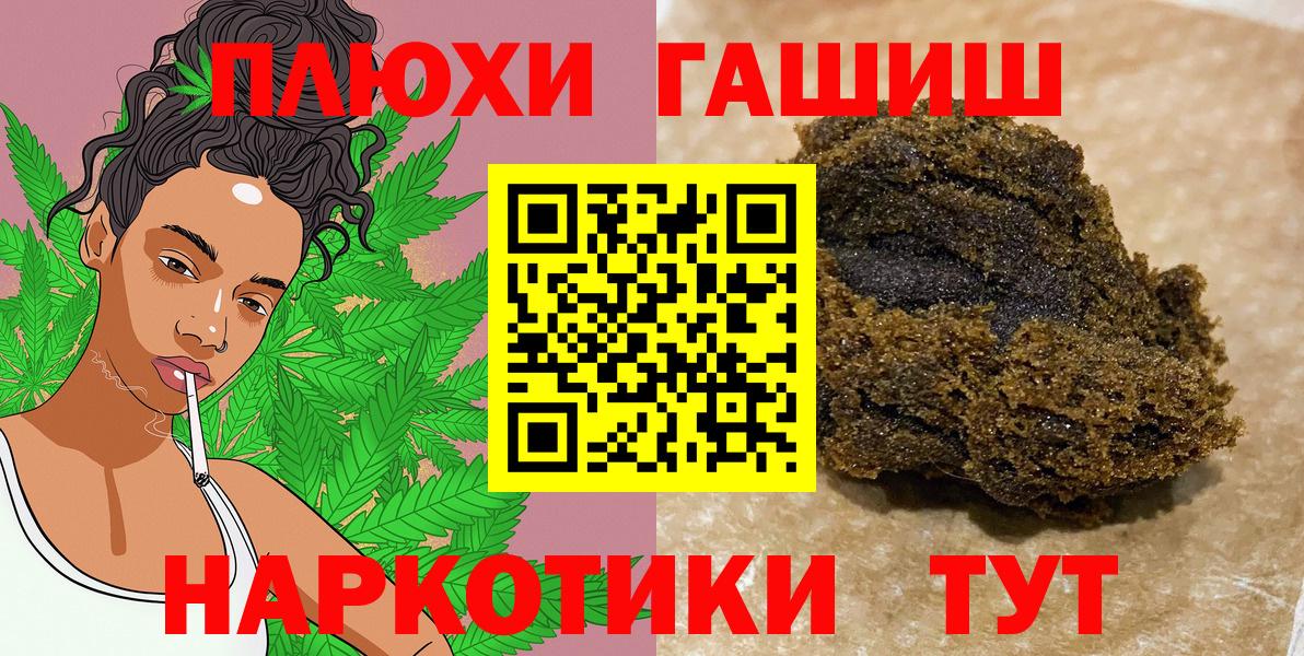 Липецк  ГАШИШ Ice-O-Lator  Вход с VPN  где можно купить наркотик  ГАШИШ VHQ 