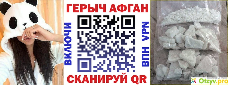 ГЕРОИН афганец Липецк