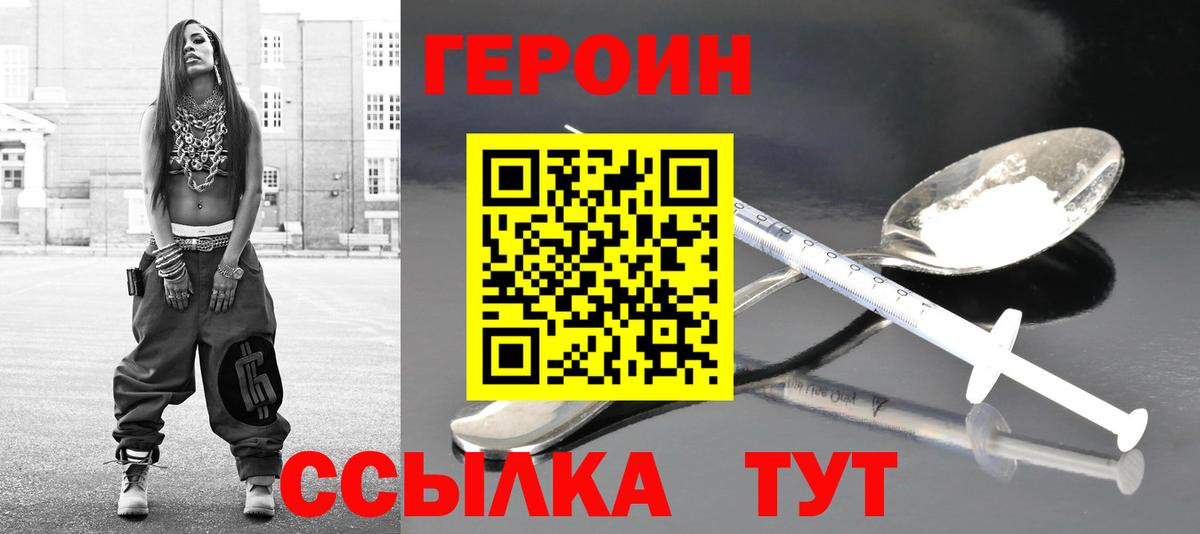 ГЕРОИН Афган Липецк