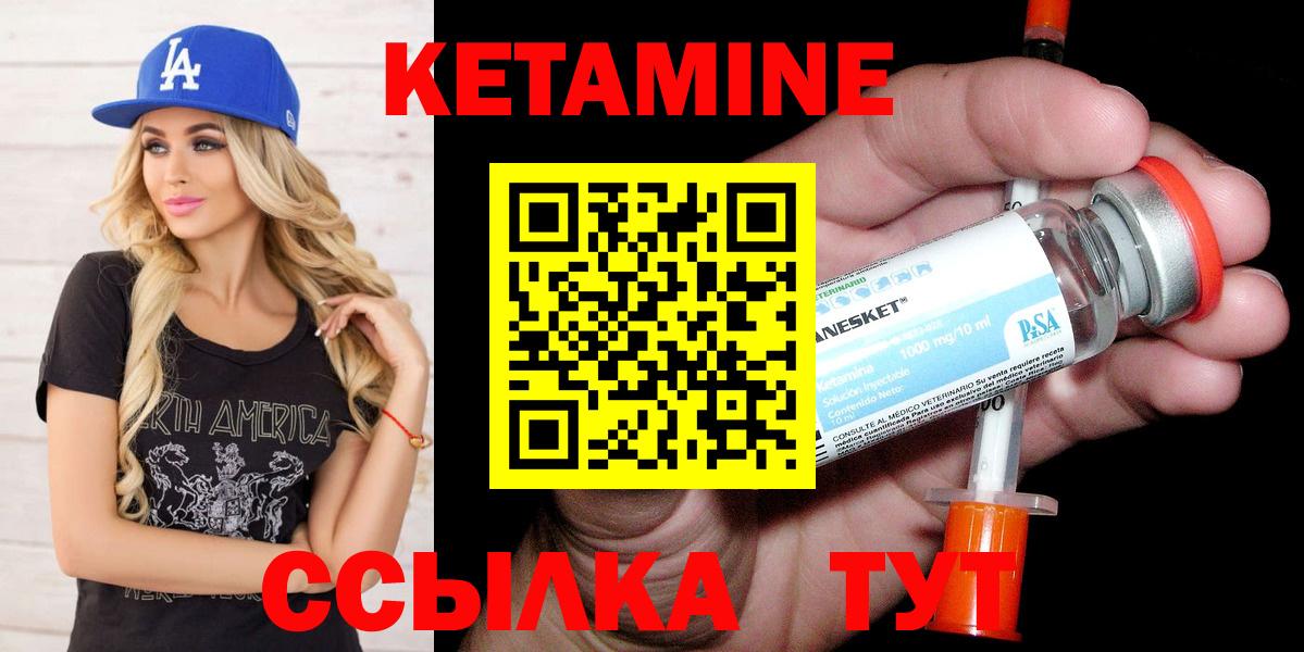 Кетамин VHQ  Вход с VPN  Липецк  КЕТАМИН VHQ 