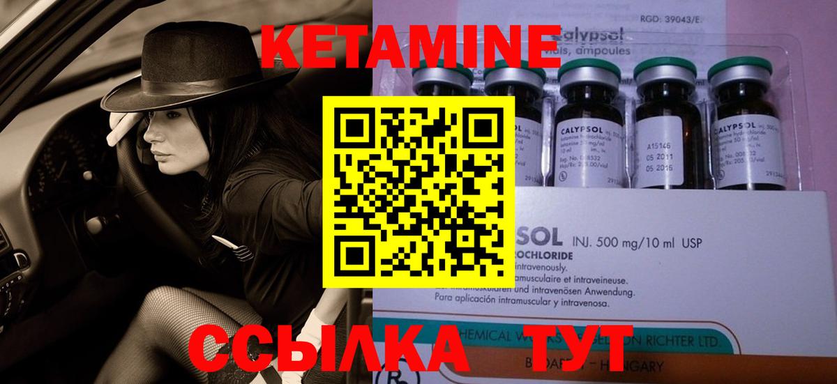 Кетамин ketamine  Липецк 