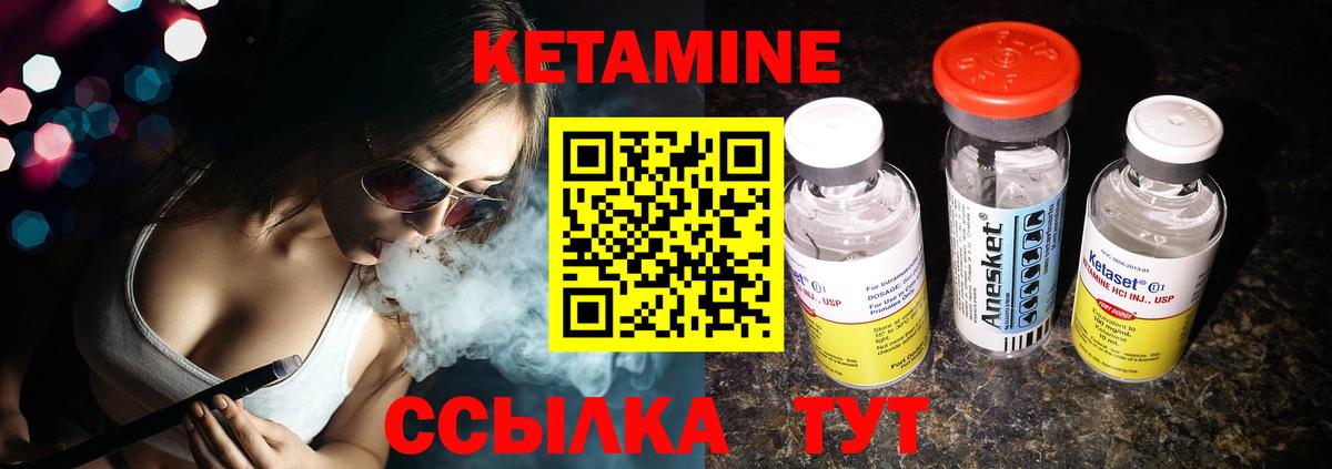 Кетамин ketamine Липецк