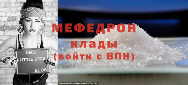мефедрон Медногорск