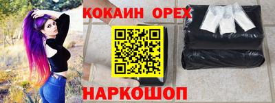 COCAINE Бузулук