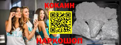 COCAINE Бузулук