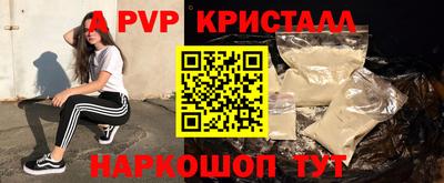 крисы Ставрополь