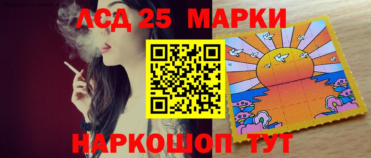 LSD-25 экстази ecstasy  ЛСД экстази кислота  Липецк 