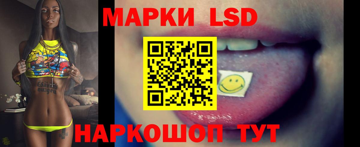 LSD-25 экстази кислота Липецк