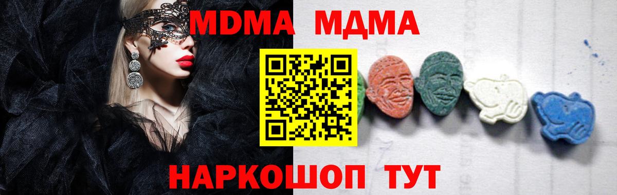 МДМА Molly  MDMA Molly  MDMA  Липецк 