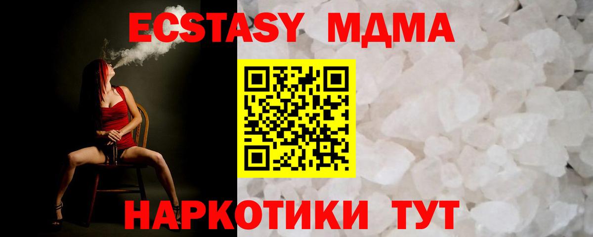 MDMA crystal  MDMA  Липецк  Вход с VPN  MDMA crystal 
