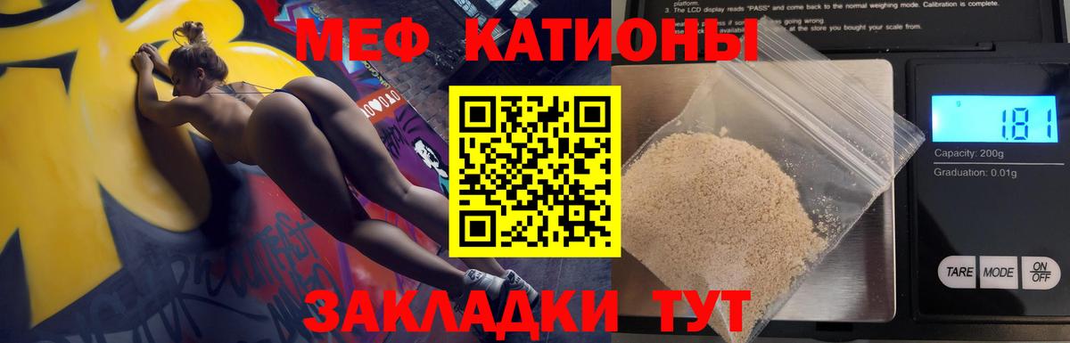 Меф кристаллы Липецк