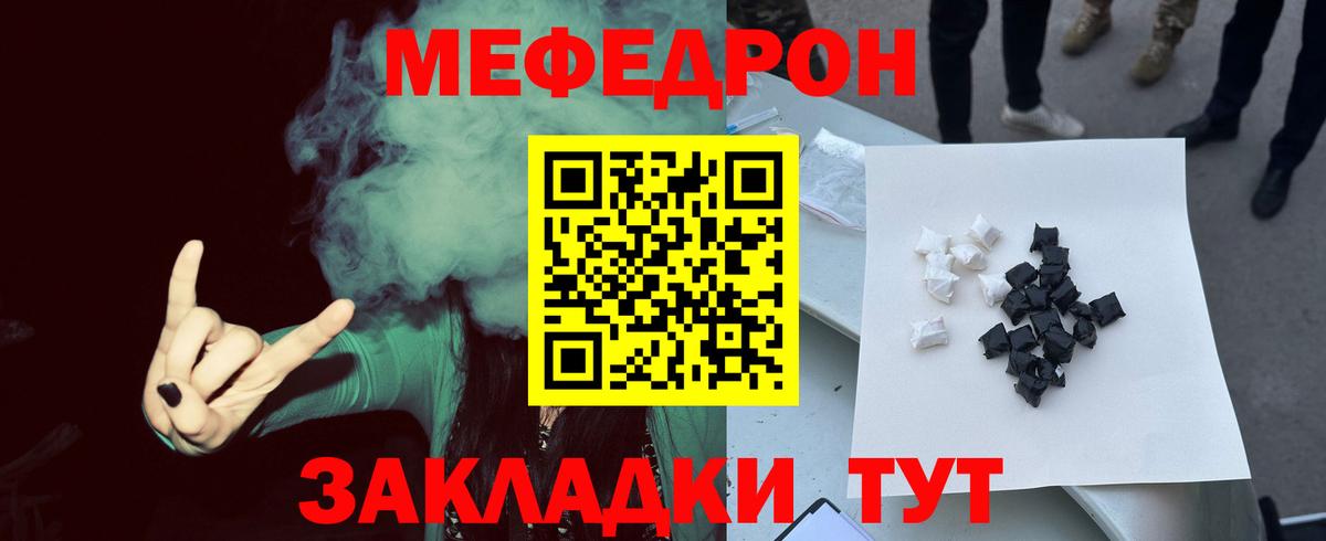 Меф мука Липецк