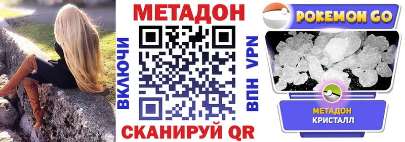 МЕТАДОН кристалл  Липецк 