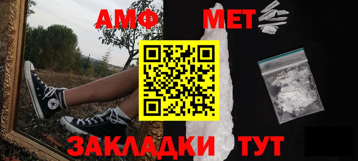 МЕТАМФЕТАМИН пудра Липецк