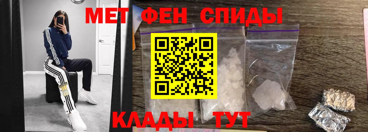 МЕТАМФЕТАМИН  Первитин кристалл  Вход с VPN  Липецк 