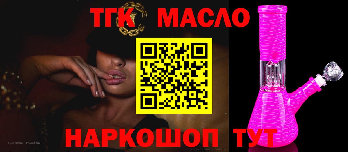 ТГК Wax  Липецк  ТГК Wax 